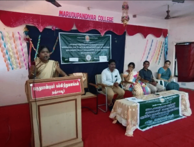 Maruthu Pandiyar College  photo 1